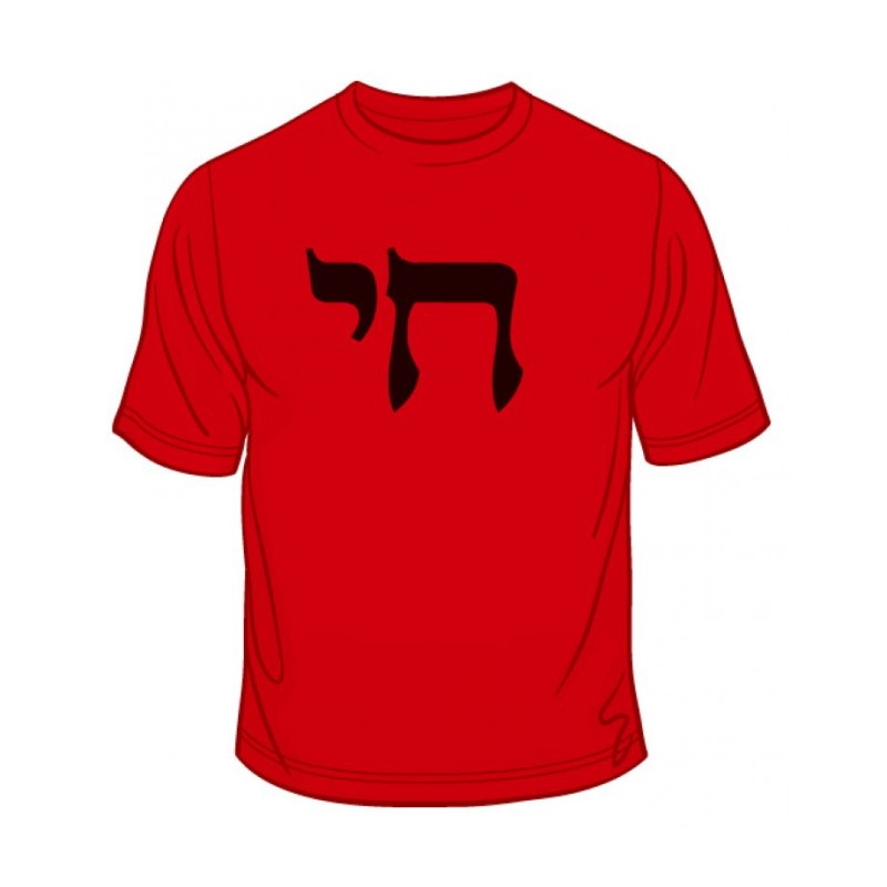 Chai T Shirt | Jewish T-Shirts