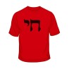 Chai T Shirt | Jewish T-Shirts