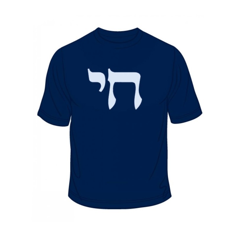 Chai T Shirt | Jewish T-Shirts