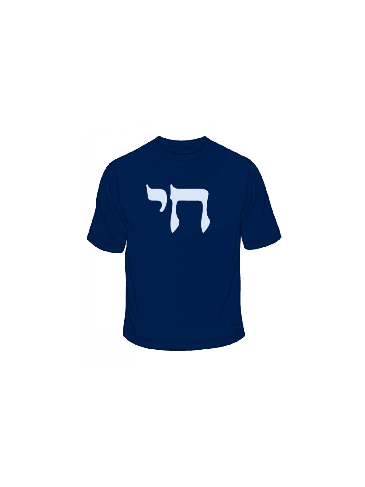 T-shirt Chai | T-shirts juif
