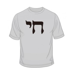 Chai T Shirt | Jewish T-Shirts