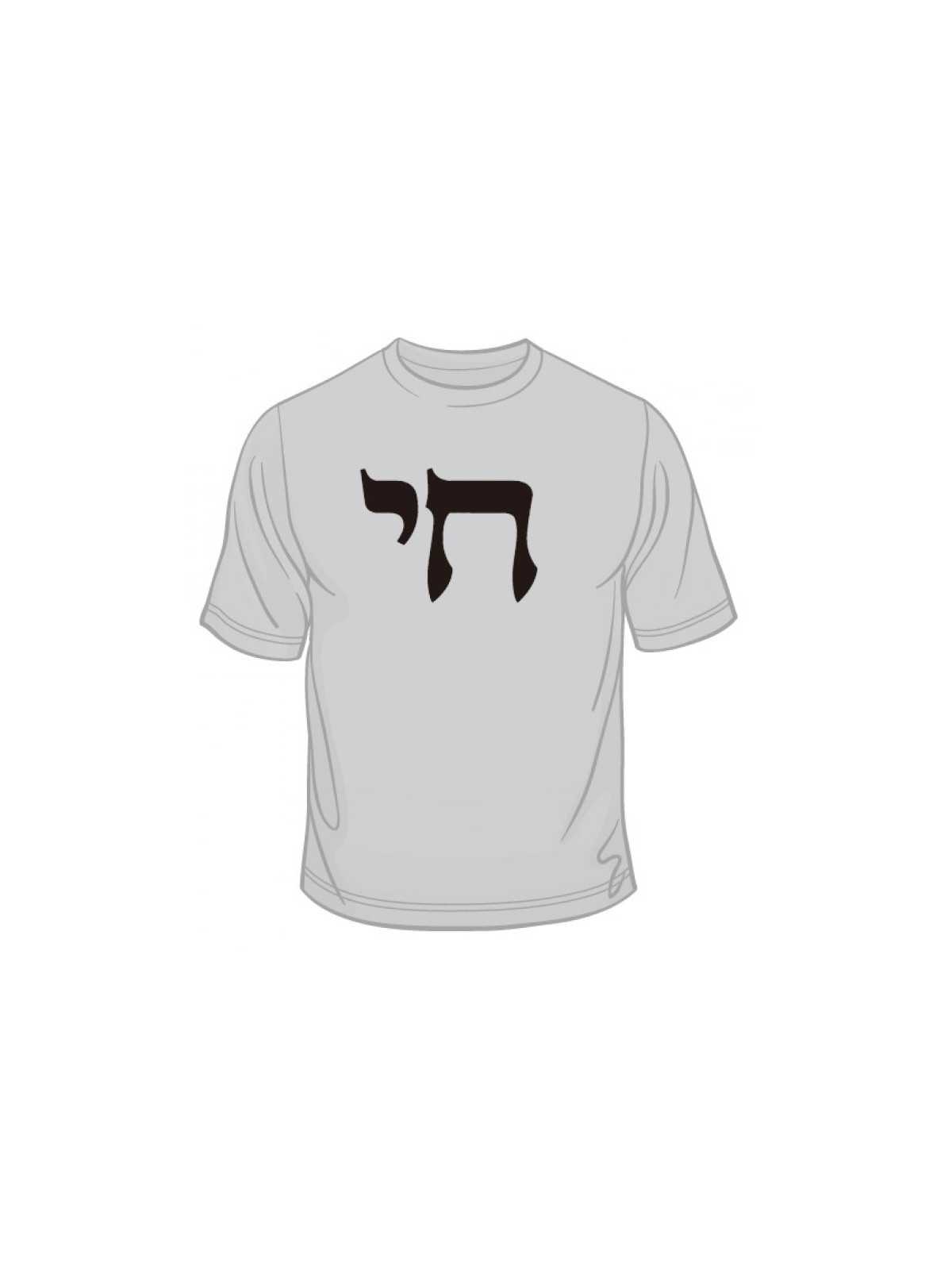 Chai T Shirt | Jewish T-Shirts