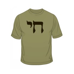 Chai T Shirt | Jewish T-Shirts