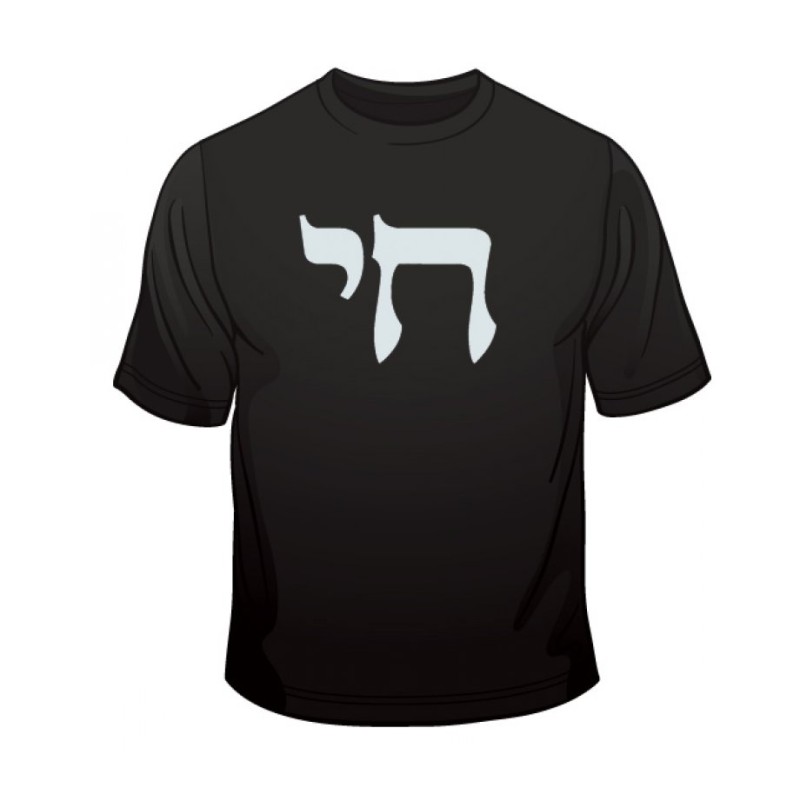 Chai T Shirt | Jewish T-Shirts