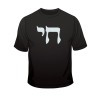 Chai T Shirt | Jewish T-Shirts