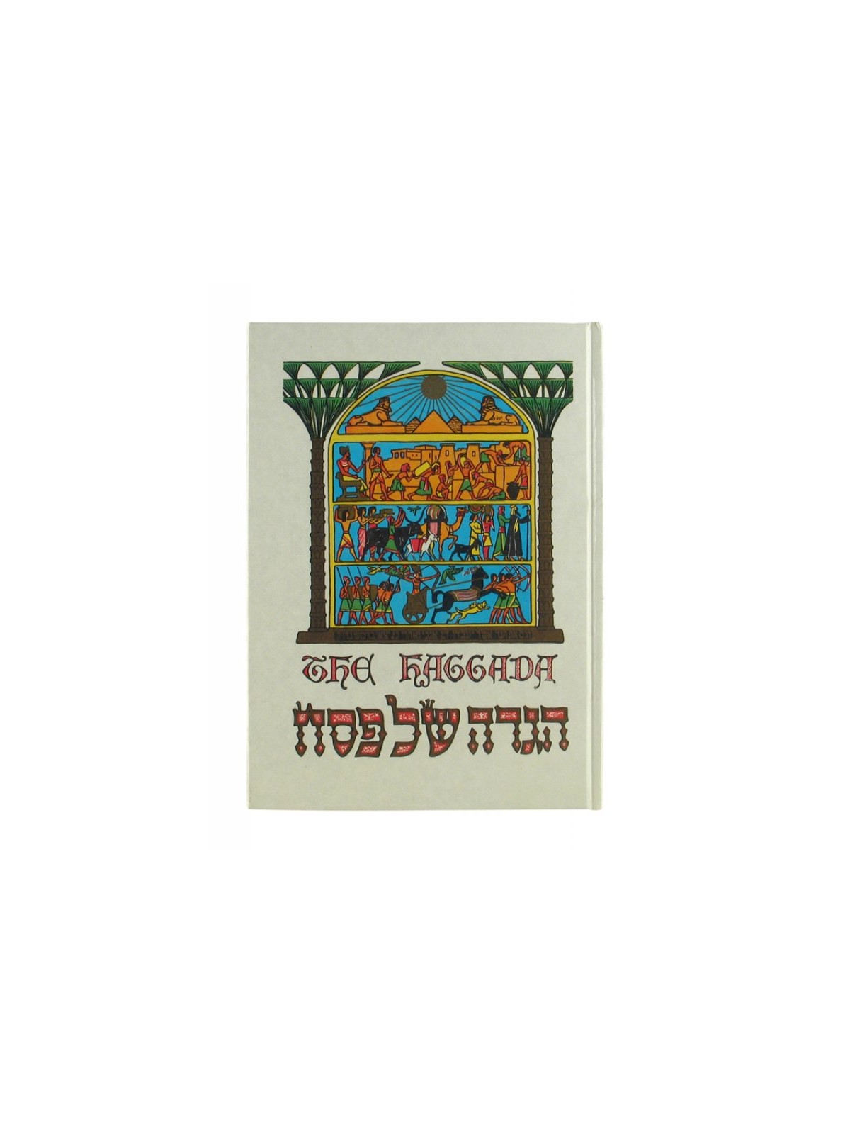 Pesach Haggadah with English Translation Ha... | Haggadah for Passover