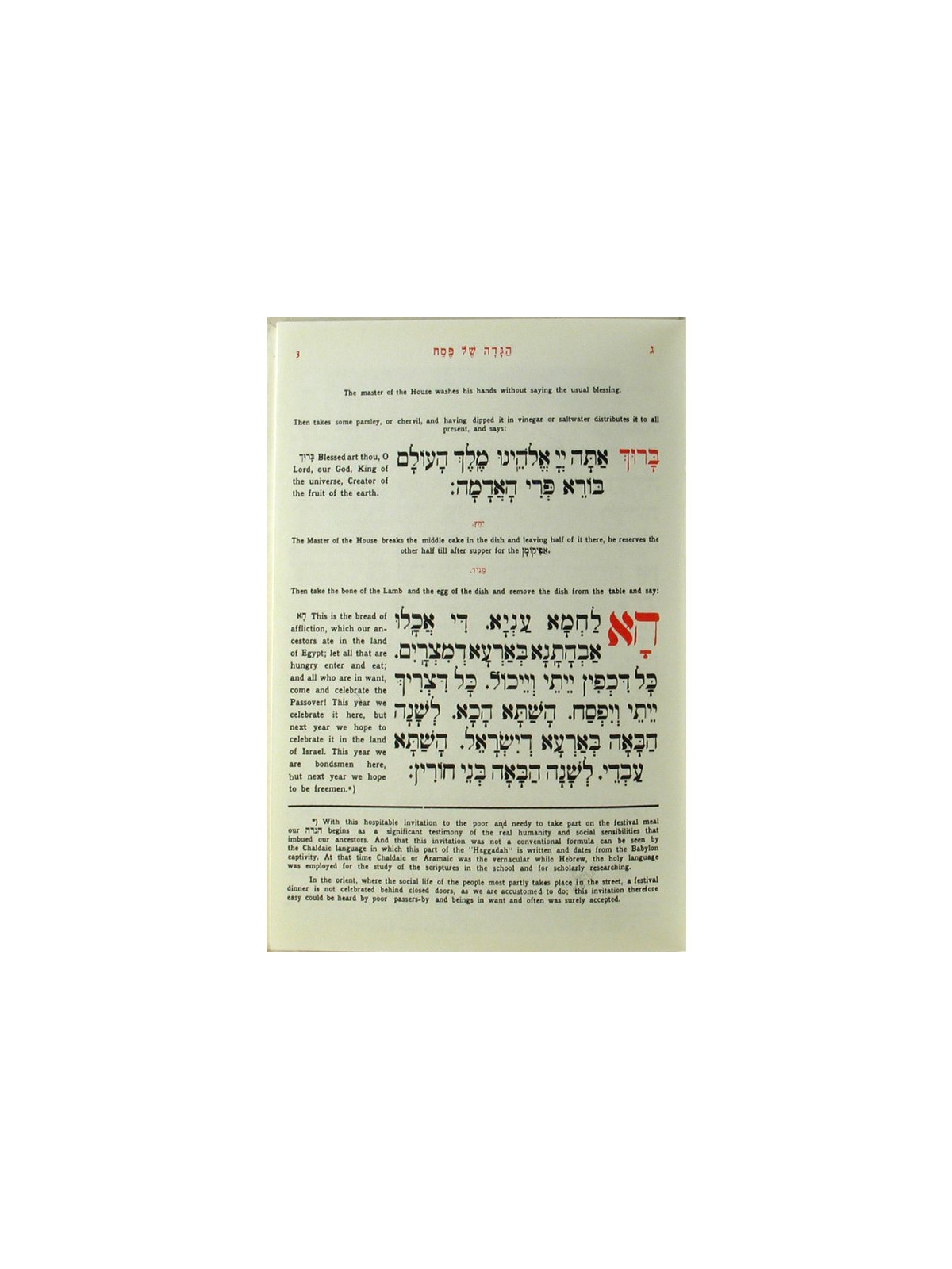 Pesach Haggadah with English Translation Ha... | Haggadah for Passover