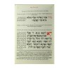 Pesach Haggadah with English Translation Ha... | Haggadah for Passover