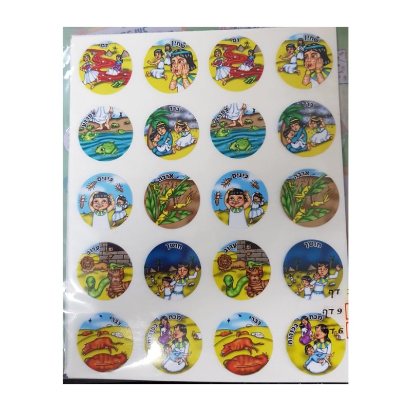 Colorful Childrens Stickers The Ten Pla... | Passover Articles & Gifts