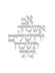Dorit Judaica Floating Letters Wall Plaque If I forge... | Top Sellers