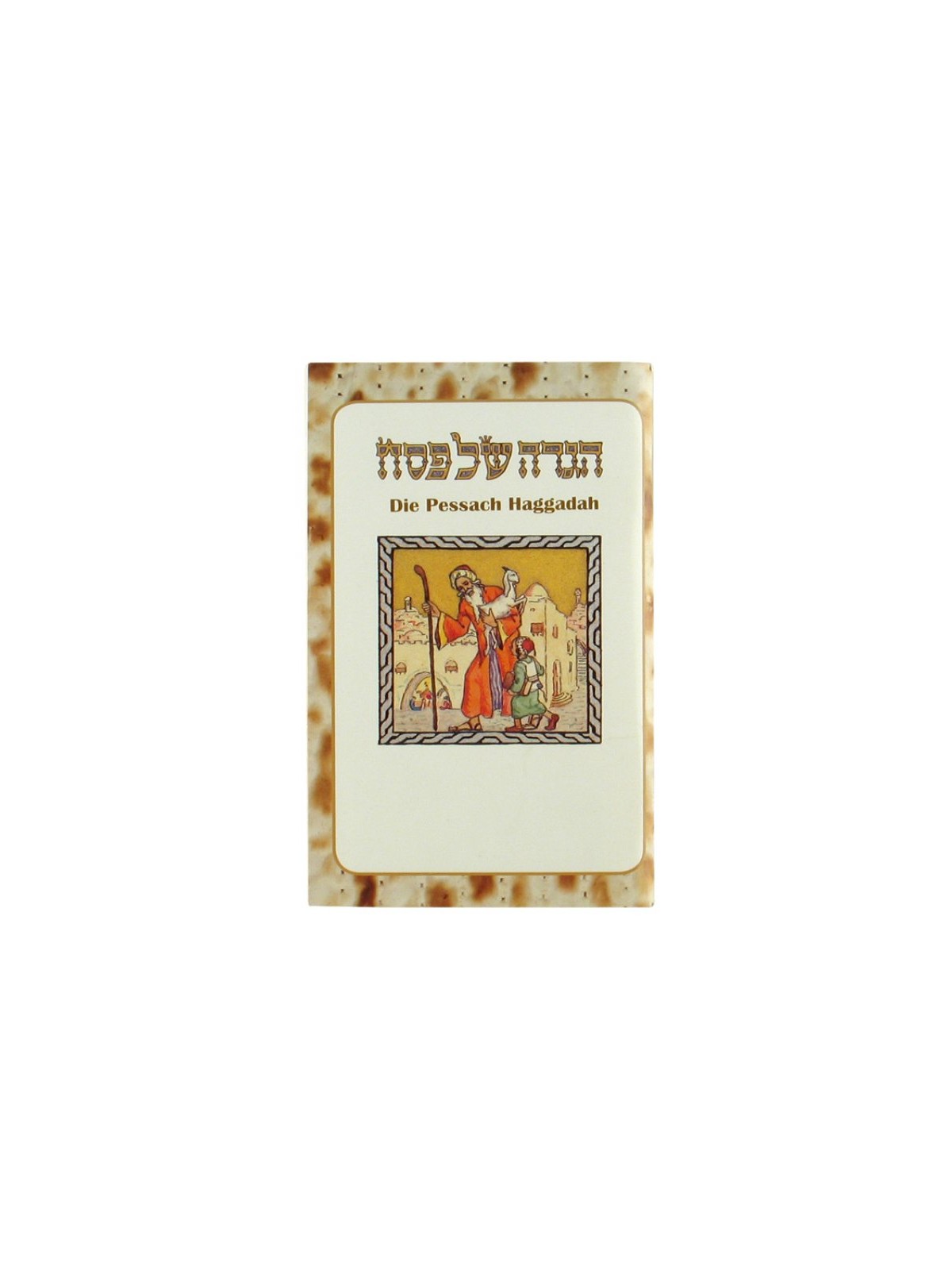 Pesach Haggadah with German Translation Sof... | Haggadah for Passover