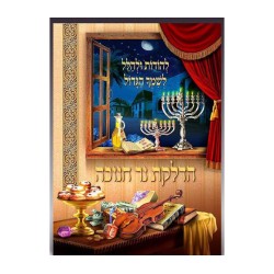 Hanukkah Pamphlet laminé Bénédictions Priez... | Musique et cadeaux de Hanoukka