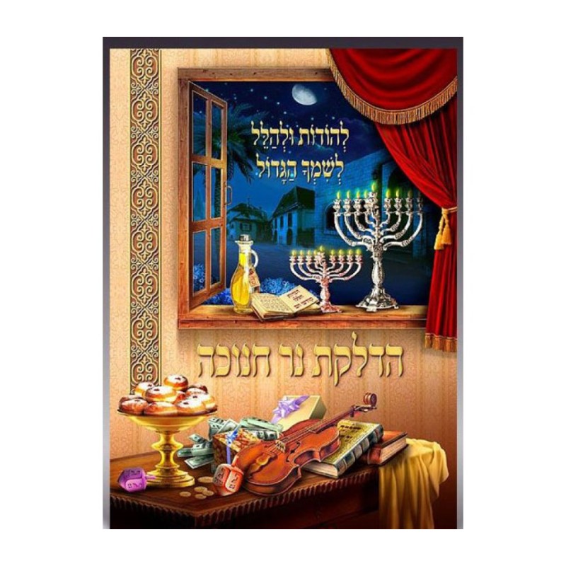 Hanukkah Laminated Pamphlet Blessings Pray... | Hanukkah Music & Gifts