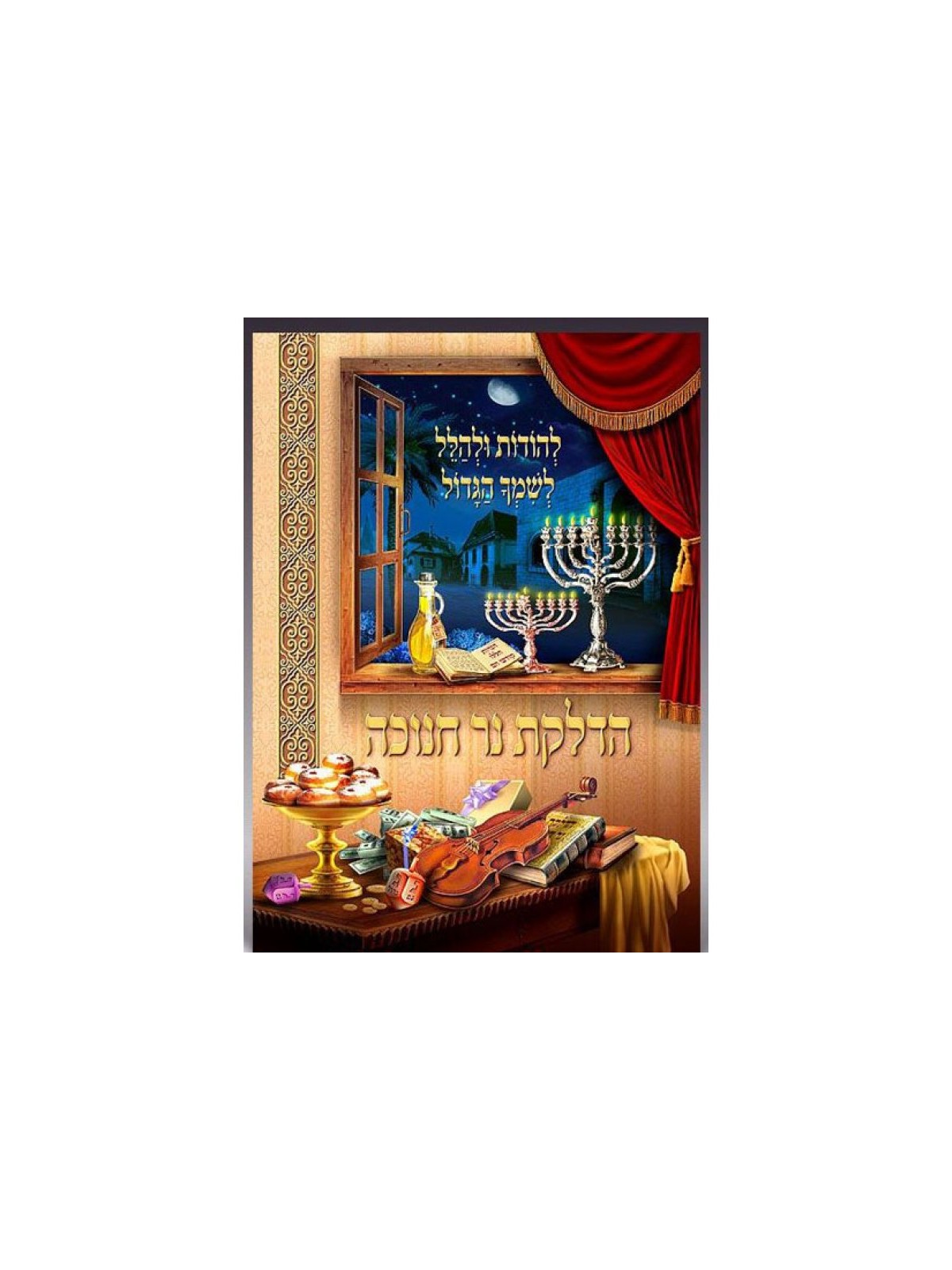 Hanukkah Laminated Pamphlet Blessings Pray... | Hanukkah Music & Gifts