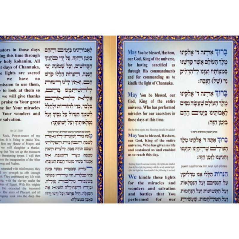 Hanukkah Laminated Pamphlet Blessings Pray... | Hanukkah Music & Gifts