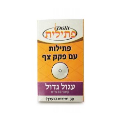 Ptilit Large Cork Floaters and Wicks for Shabbat or... | Oil & Candles