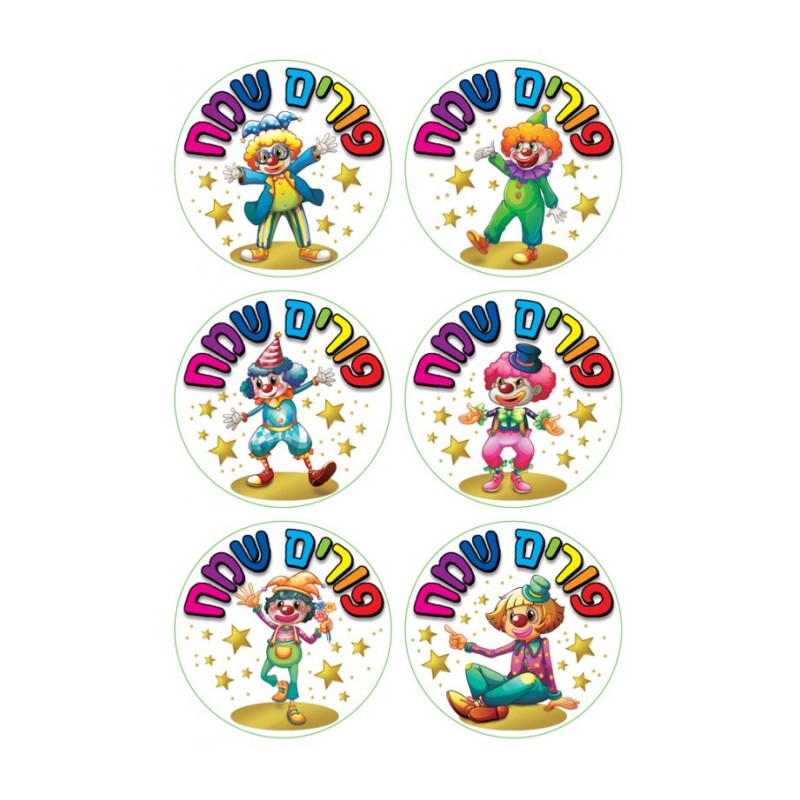 Large Colorful Stickers for Children Purim ... | Purim Music and Gifts