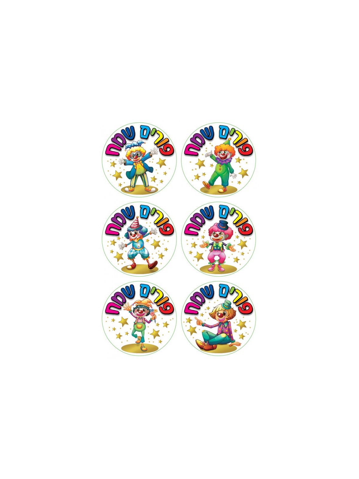 Large Colorful Stickers for Children Purim ... | Purim Music and Gifts
