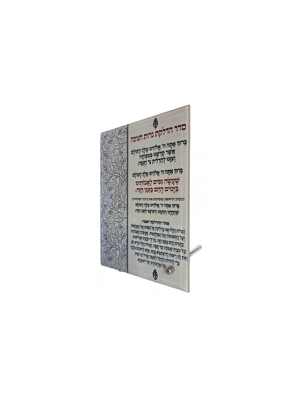 Dorit Judaica Glass Chanukah Menorah Blessing St... | Hanukkah Menorah