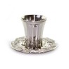 Silver Plated Kiddush Cup and Tray Engrav... | Jewish Gift from Israel