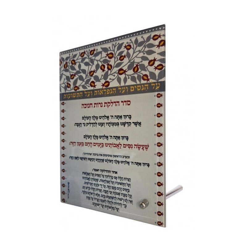 Dorit Judaica Glass Chanukah Menorah Blessing St... | Hanukkah Menorah