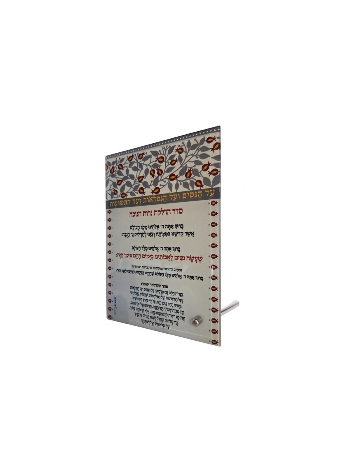 Dorit Judaica Glass Chanukah Menorah Blessing St... | Hanukkah Menorah