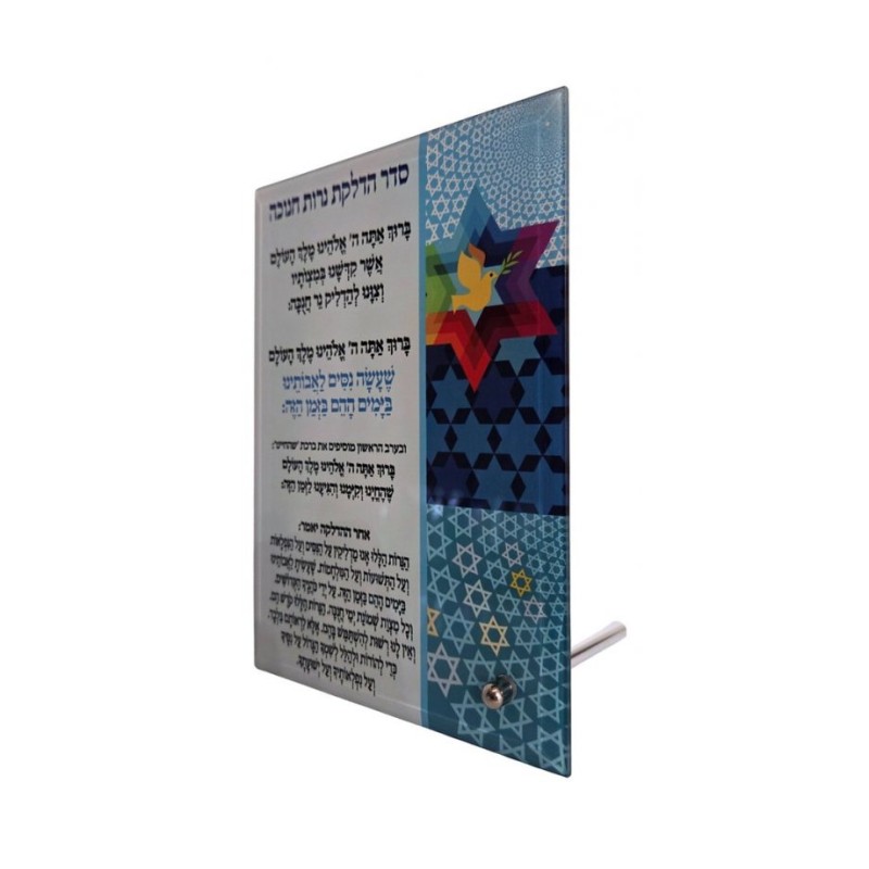 Dorit Judaica Glass Chanukah Menorah Blessing St... | Hanukkah Menorah