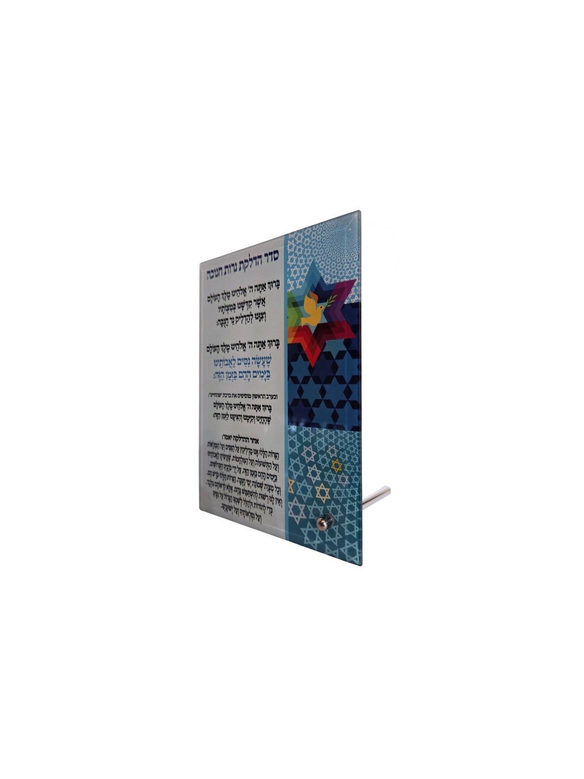 Dorit Judaica Glass Chanukah Menorah Blessing St... | Hanukkah Menorah