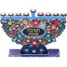 Dorit Judaica Laser Cut Chanukah Menorah Colorfu... | Hanukkah Menorah