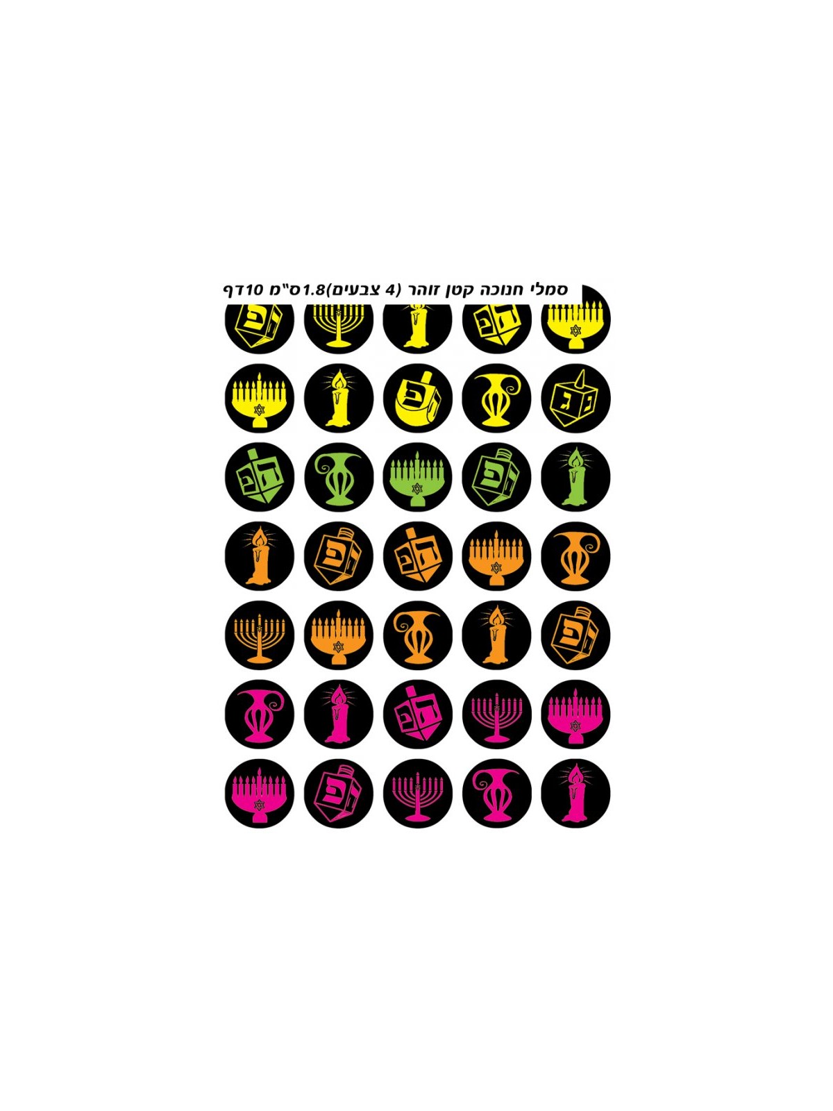 Product AJUD-17565 | Hanukkah Music & Gifts