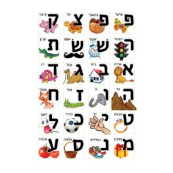 Colorful Stickers for Children Alef Bet and... | Purim Music and Gifts