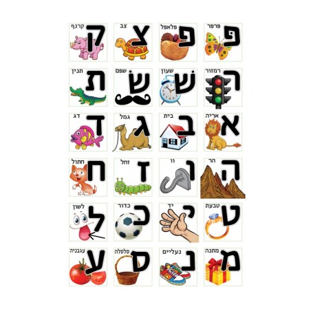 Colorful Stickers for Children Alef Bet and... | Purim Music and Gifts