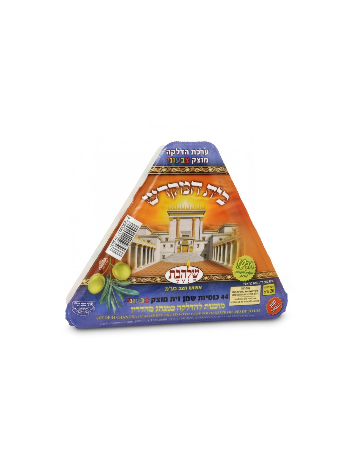 Small Ready to Light Chanukah Menorah Set Pre fille... | Oil & Candles