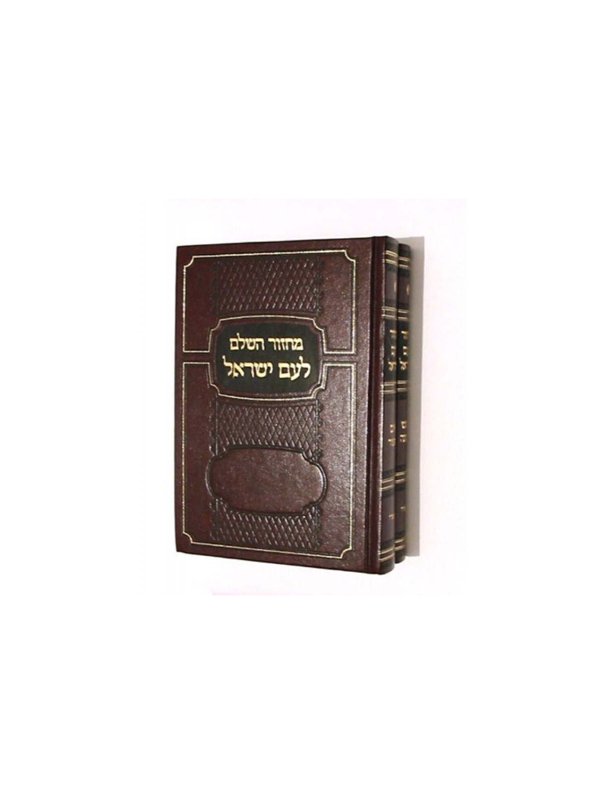 Machzor Rosh Hashanah Yom Kippur Hebrew | Prayerbooks