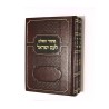 Machzor Rosh Hashanah Yom Kippur Hebrew | Prayerbooks