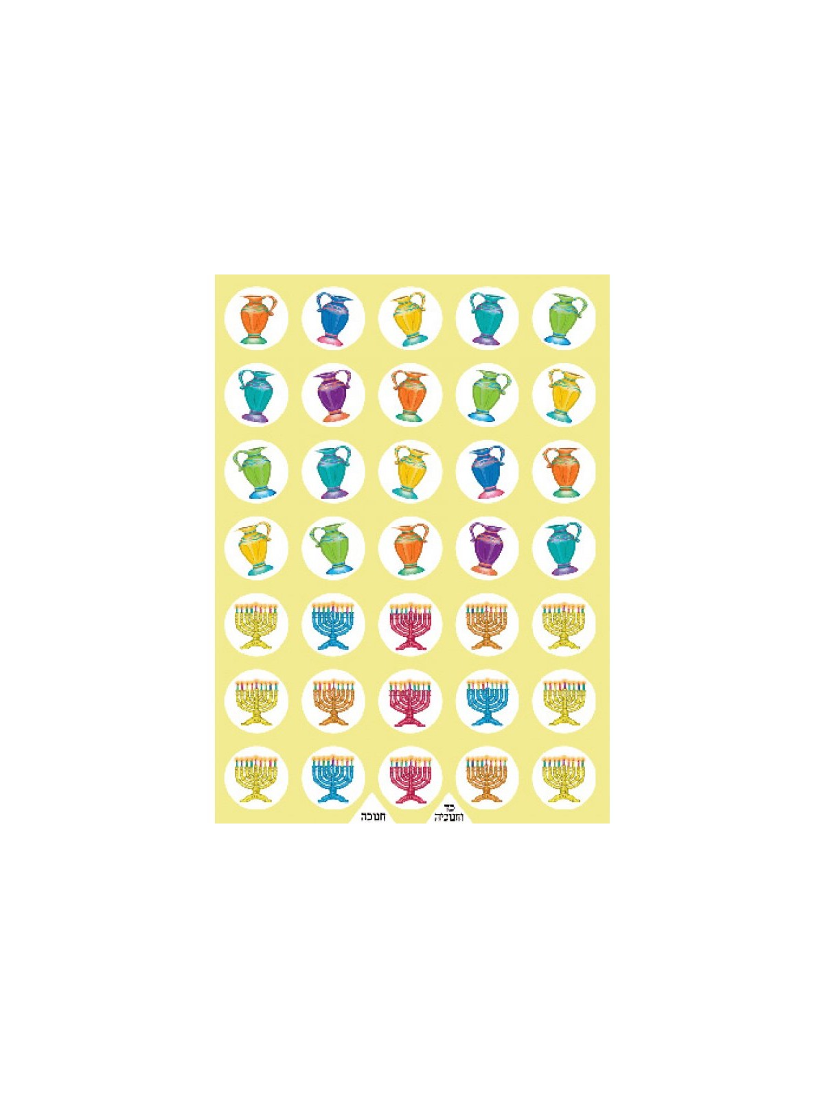 Colorful Stickers for Hanukkah Menorahs an... | Hanukkah Music & Gifts