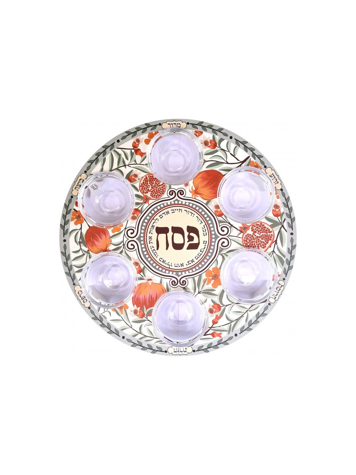 Dorit Judaica Seder Plate with Glass Bowls Colorful ... | Seder Plates