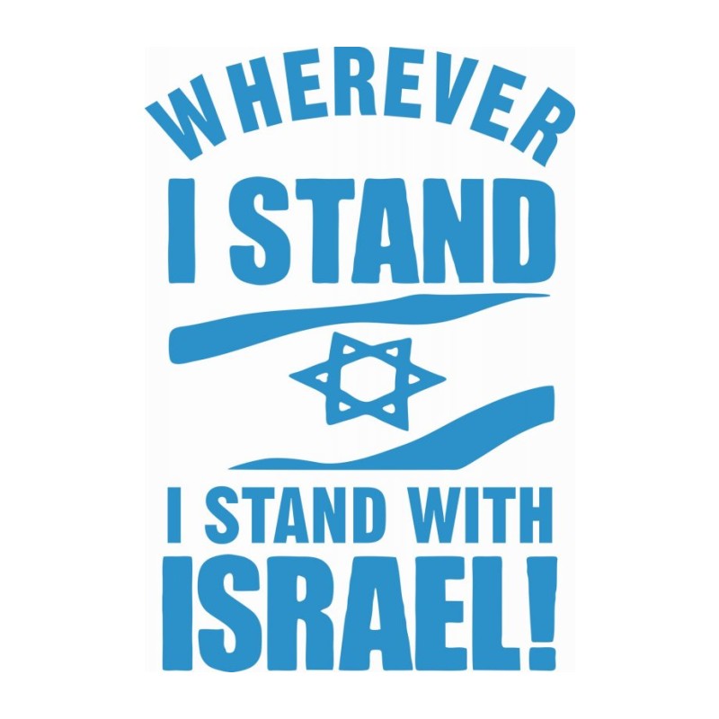 חולצה פטריוטית איפה שאני עומד אני עומד ... | מוסיקה ומתנות לפורים