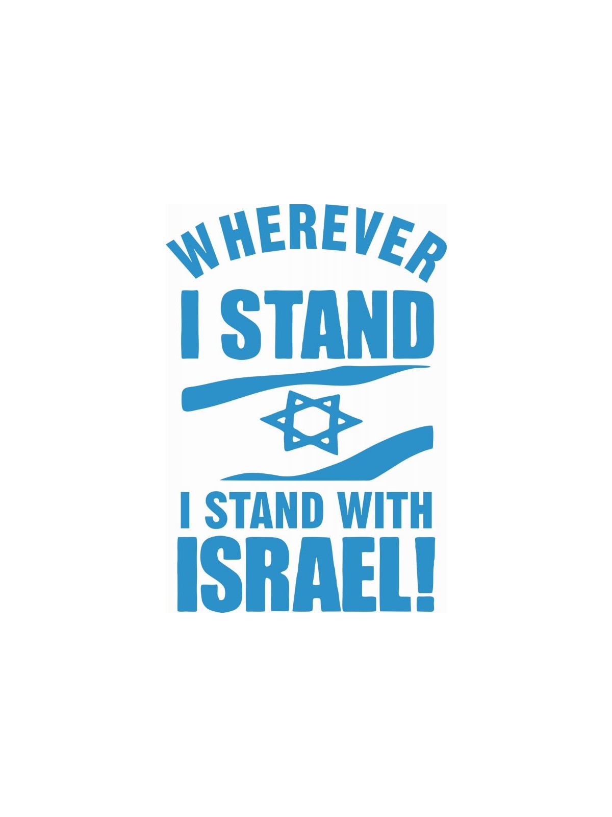 חולצה פטריוטית איפה שאני עומד אני עומד ... | מוסיקה ומתנות לפורים