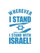 Patriotic T Shirt Wherever I Stand I Stand ... | Purim Music and Gifts