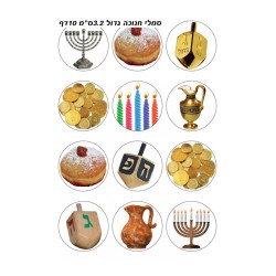 Large Colorful Circular Stickers Chanukah ... | Hanukkah Music & Gifts