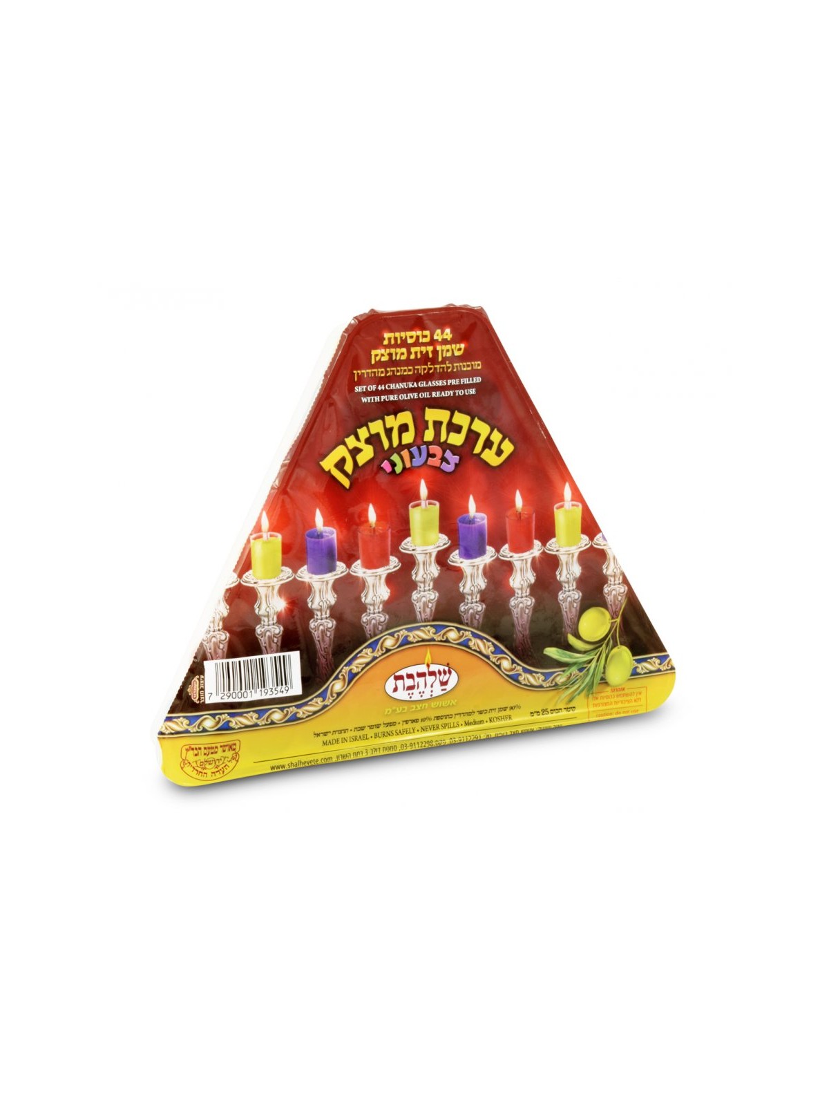 Ready to Light Chanukah Menorah Set Pre filled With... | Oil & Candles