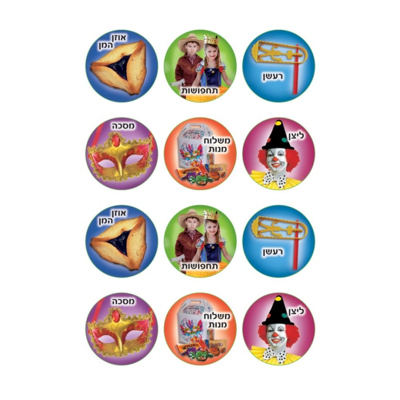 Large Colorful Stickers for Children Purim ... | Purim Music and Gifts