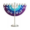 Dabbah Judaica Chanukah Menorah with Hebrew Lett... | Hanukkah Menorah