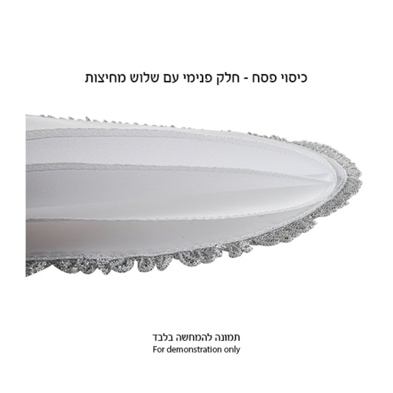 Matzah Cover and Afikoman Bag Set White ... | Matzah & Afikoman Covers