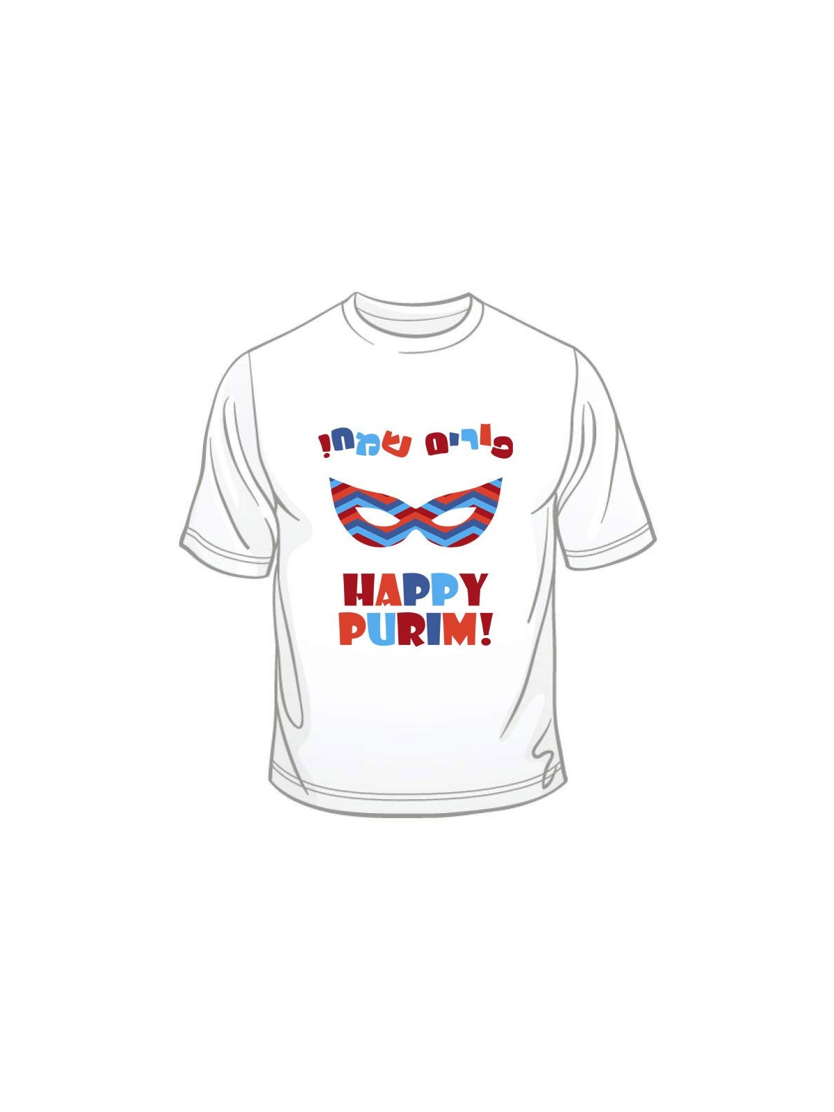 T-shirt Joyeux Pourim | Musique et cadeaux de Pourim