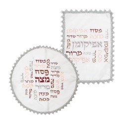 Matzah Cover and Afikoman Bag Set Colorf... | Matzah & Afikoman Covers