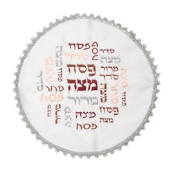 Matzah Cover and Afikoman Bag Set Colorf... | Matzah & Afikoman Covers
