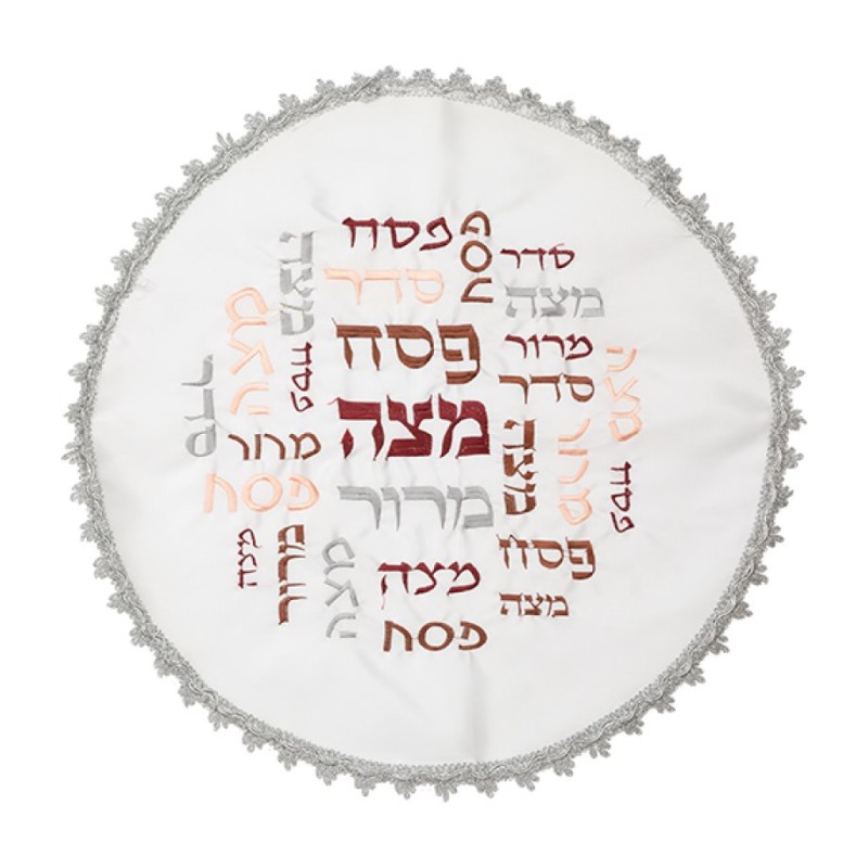 Matzah Cover and Afikoman Bag Set Colorf... | Matzah & Afikoman Covers
