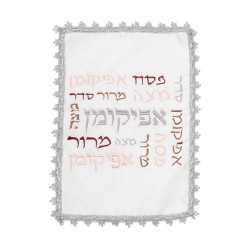 Matzah Cover and Afikoman Bag Set Colorf... | Matzah & Afikoman Covers